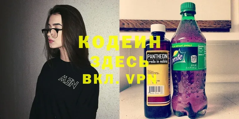 Кодеиновый сироп Lean Purple Drank  Великий Устюг 