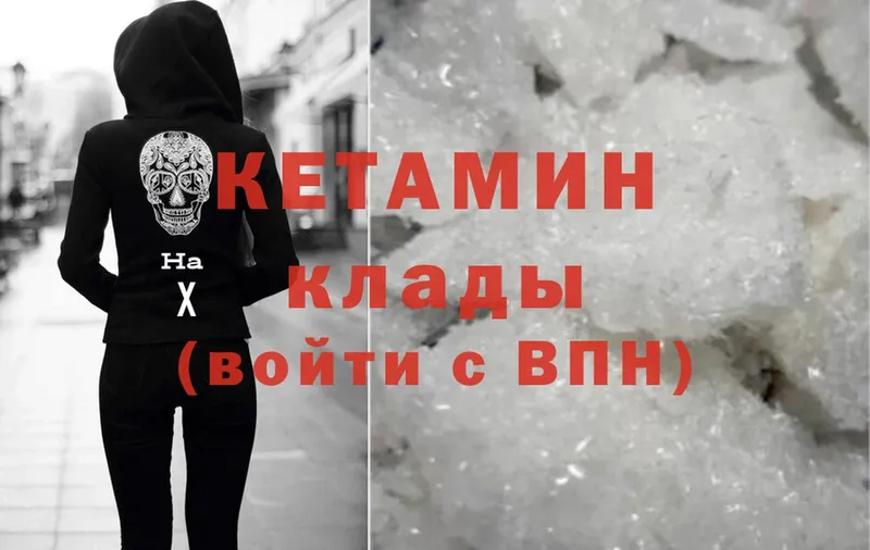 OMG как войти  как найти закладки  Великий Устюг  КЕТАМИН ketamine 